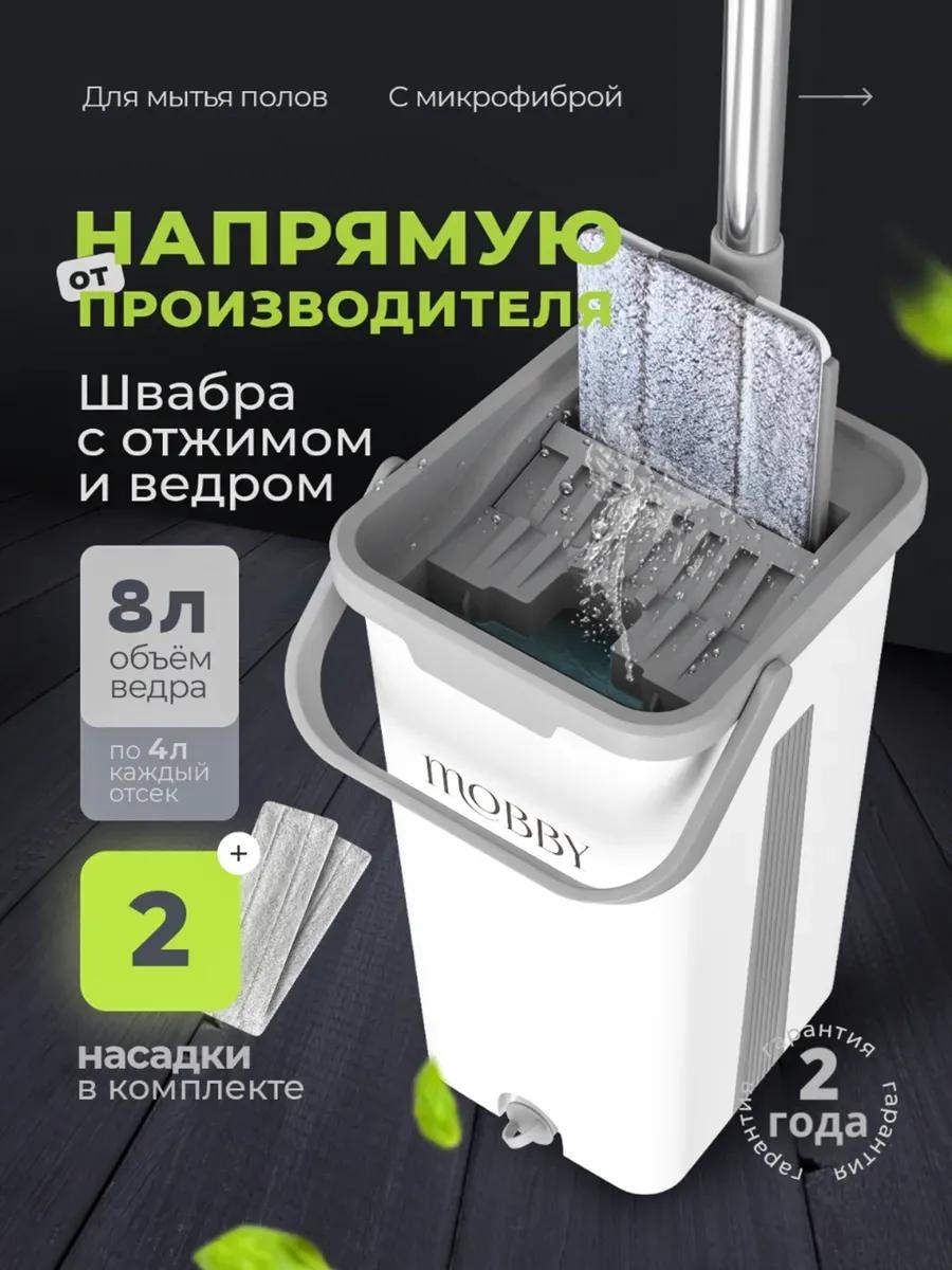 Швабра для пола , материал насадки: нержавеющая сталь, белый