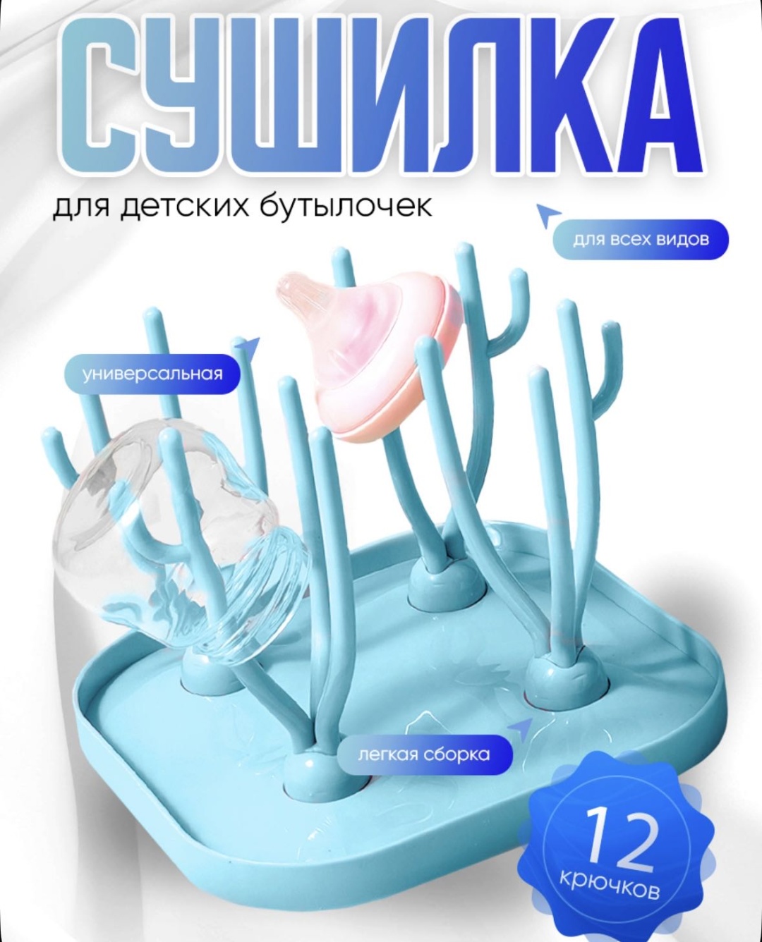 Сушилка отдельностоящая одноярусная ,пластик