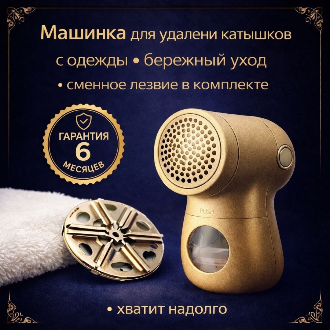 Машинка Tacomi от аккумулятора, кол-во насадок: 1