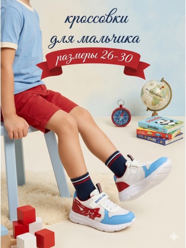 Кроссовки Panda Kids мультиколор