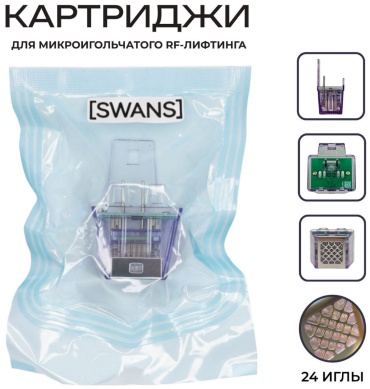 SWANS картридж микроигольчатый 24 микроиглы 1 шт