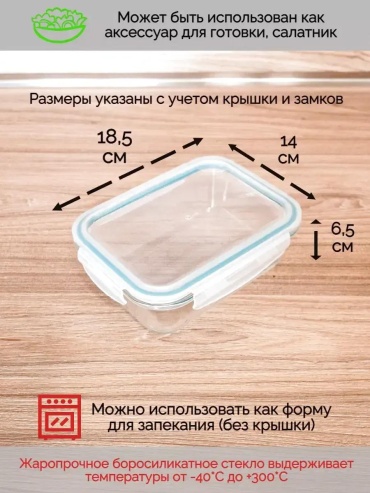 Набор контейнеров 1006281155 2 шт, стекло