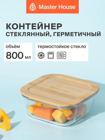 Набор контейнеров 75723 1 шт, стекло