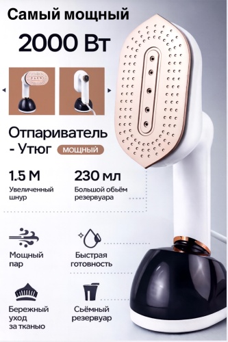 Отпариватель TS COMPANY TSC020 белый