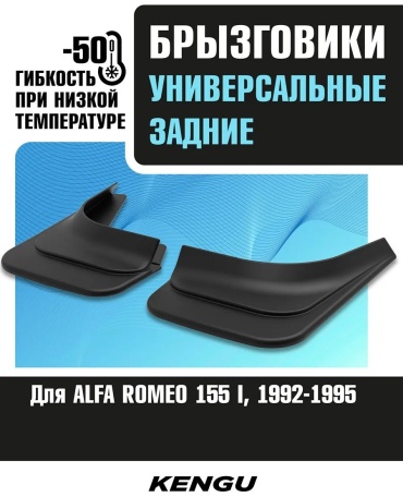 Задние для универсальная универсальная универсальный