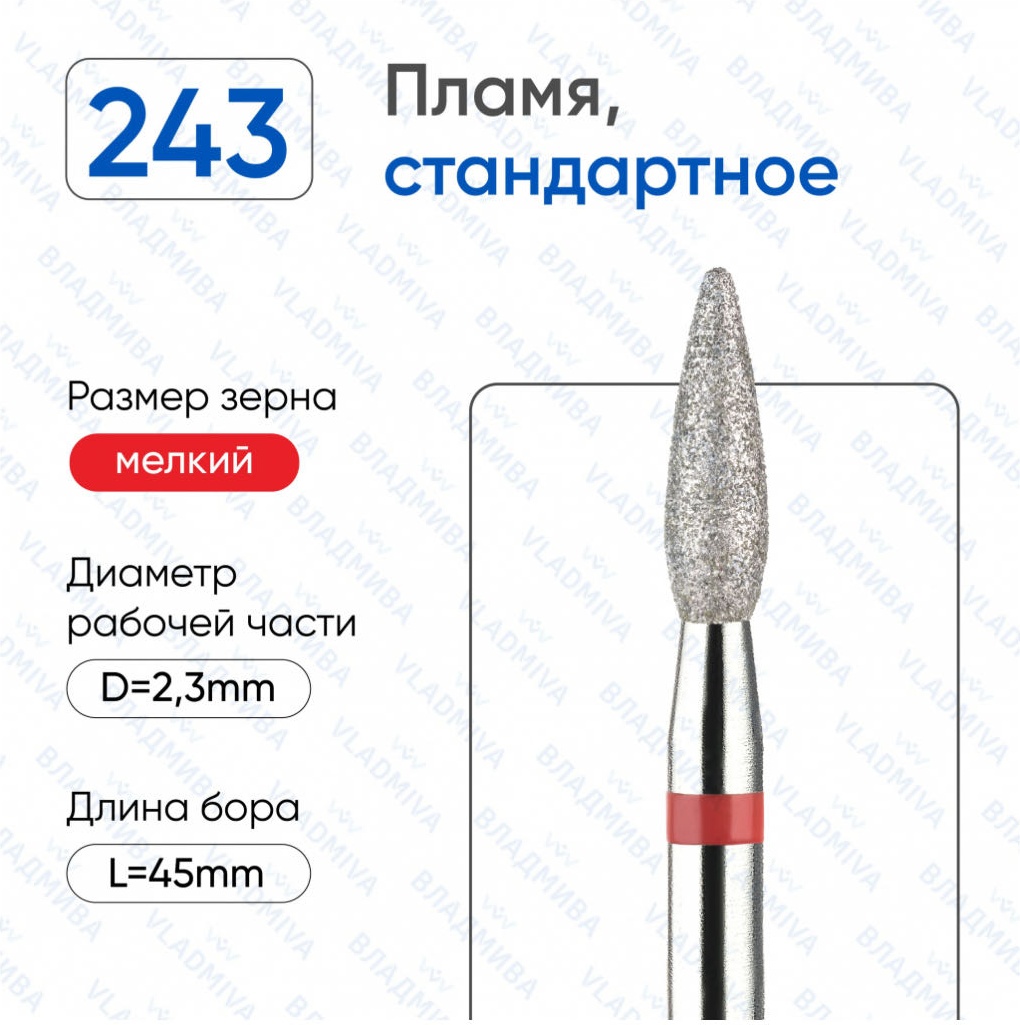Насадка ВЛАДМИВА 856.104.243.080.023Р фреза пламя насечка красная 1 шт