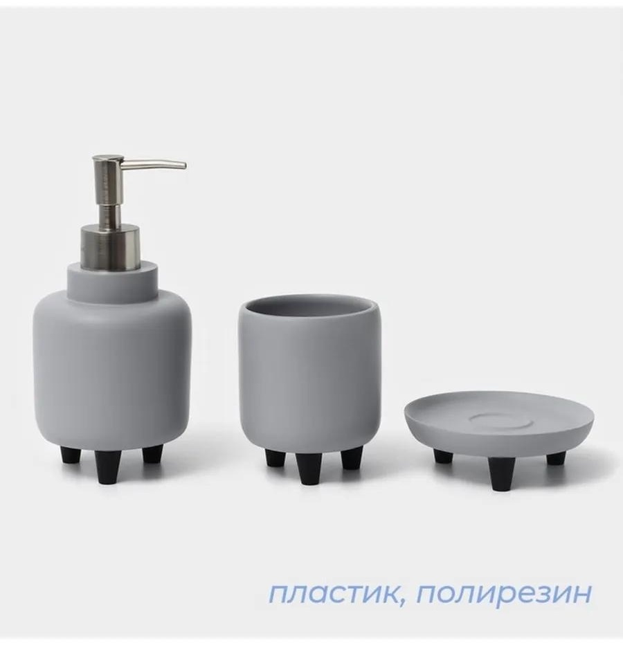 Набор аксессуаров 477622784 серый