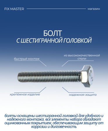 Nurmax болт сталь M8x80 мм 1 шт