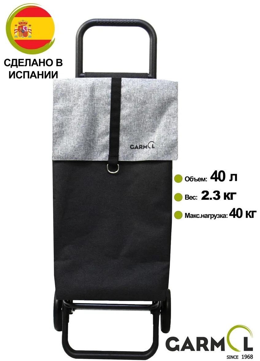 Хозяйственная сумка 40 л 102x40x30 см, текстиль