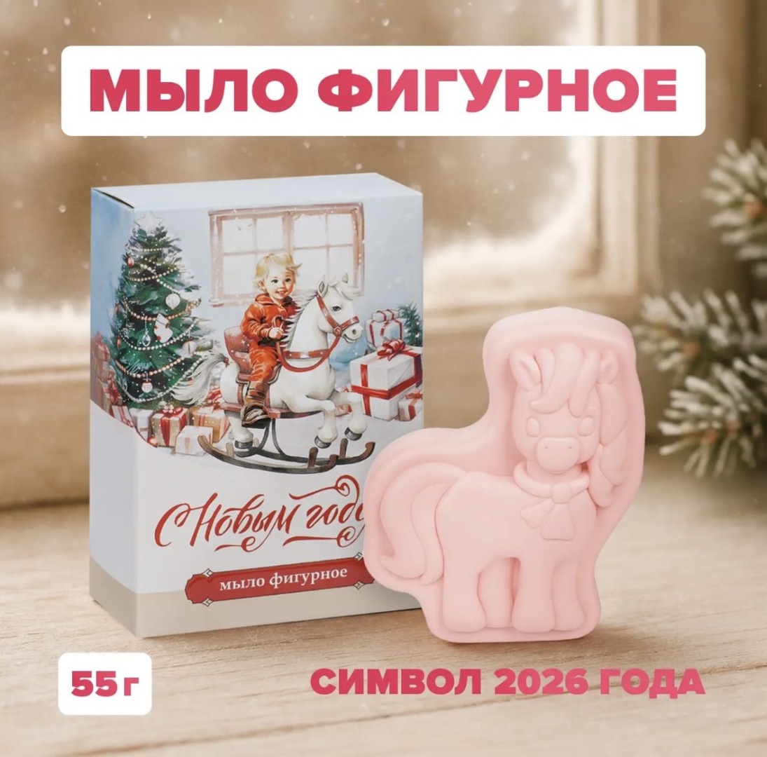 Кусковое мыло туалетное фигурное С Новым Годом 1 шт