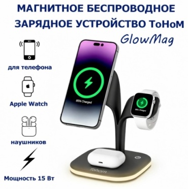 Tohom GlowMag USB Type-C 15 Вт черный