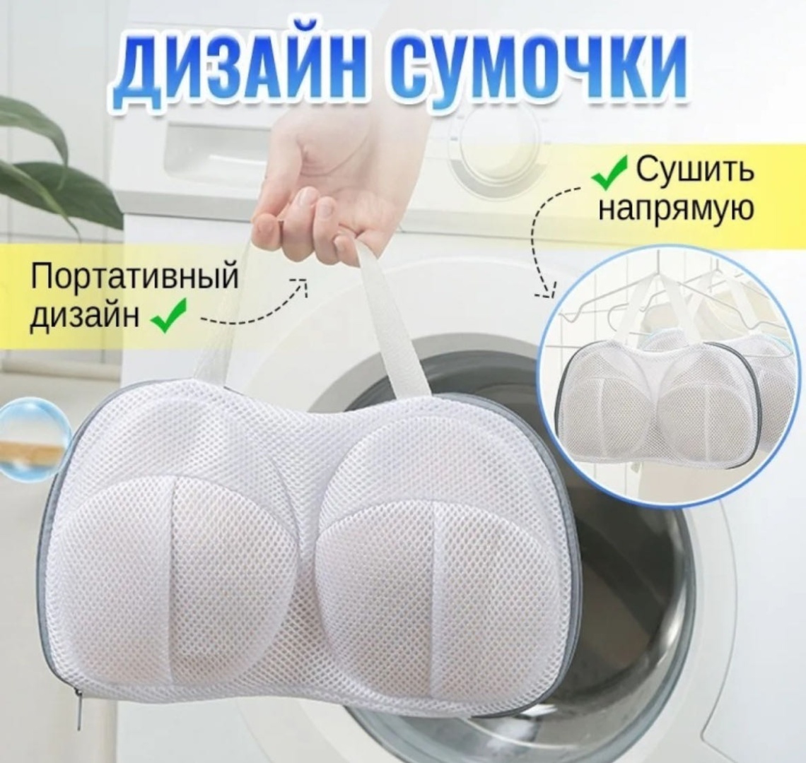 Мешок для стирки KZ1-NYXDD2 белый 2 шт