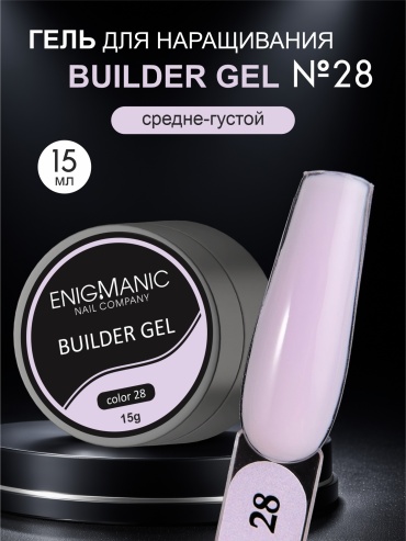 ENIGMA гель Builder gel 28 15 мл