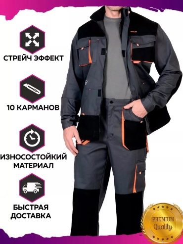 Спецодежда для мужчин серый