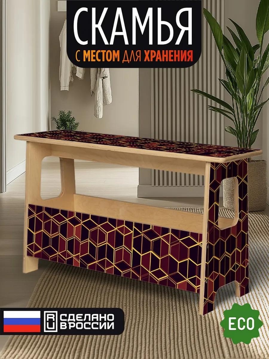 Скамейка без спинки 85 см дерево, макс.нагрузка: 100 кг