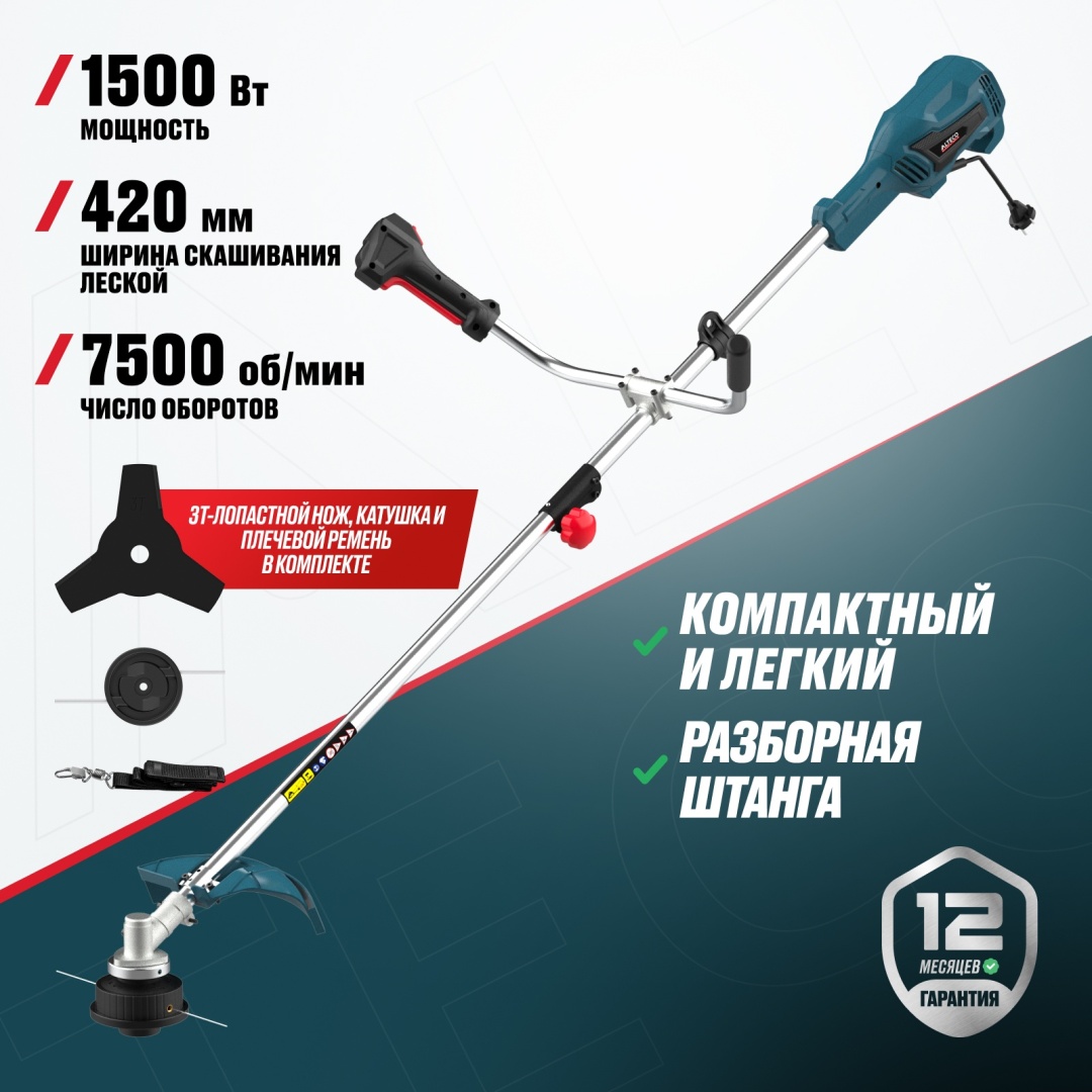 Триммер электрический ALTECO 76148, леска и нож