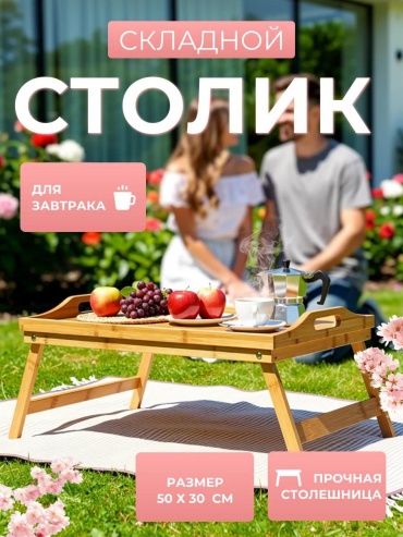 Стол 9-30//550р бежевый