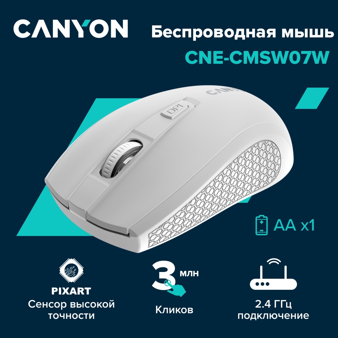Canyon CNE-CMSW07W белый