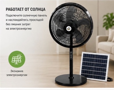 черный
