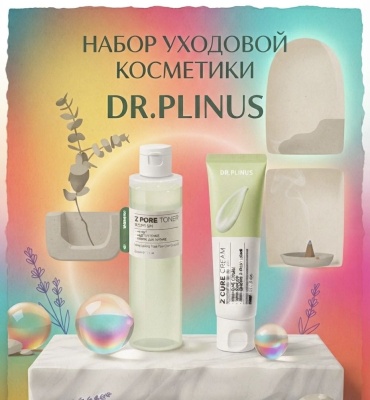 DR.PLINUS сыворотка Z Pore Toner, Z Cure Cream для лица 200 мл