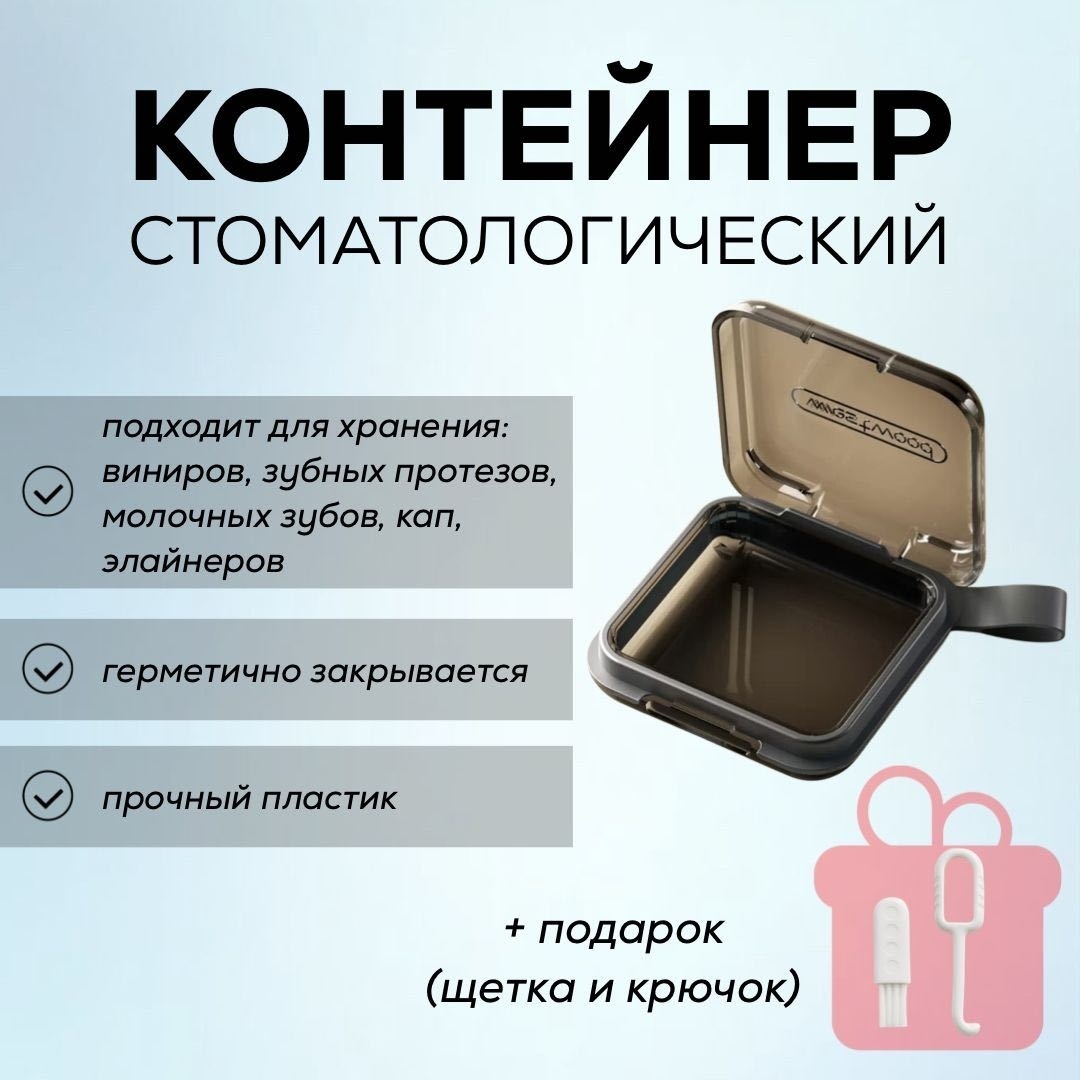 Westwood контейнер стоматологический пластик 1 шт