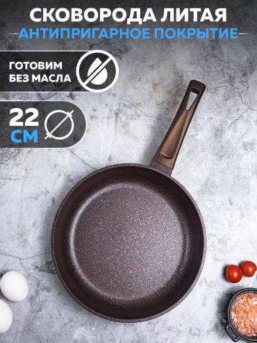 Сковорода TimA 22 см с антипригарным покрытием, алюминий
