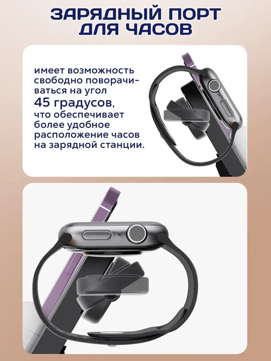 Беспроводная зарядка 4 в 1 — фото 6