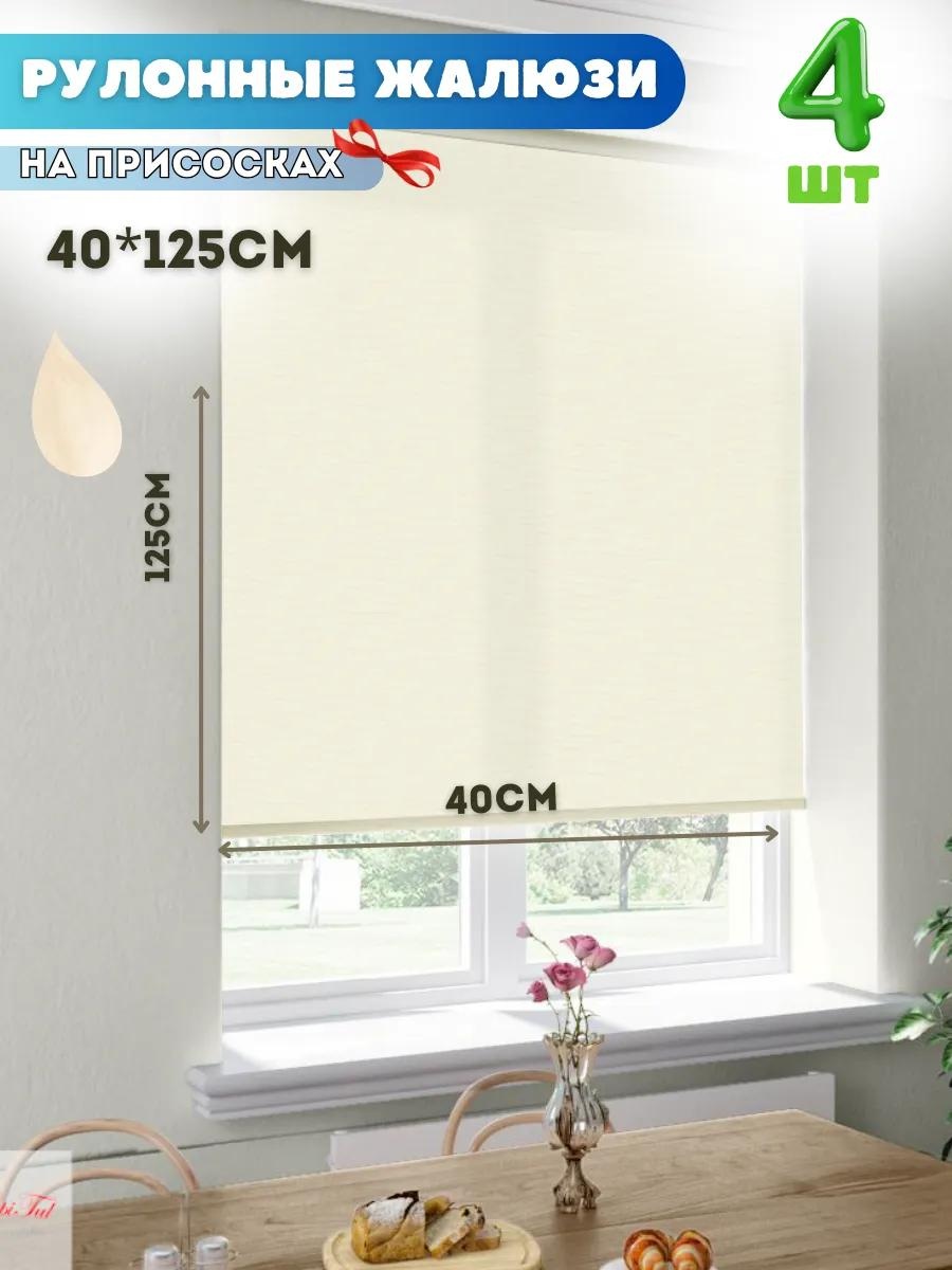 Жалюзи вертикальные 40x125 см молочжалюзи4 VON393291117, пластик
