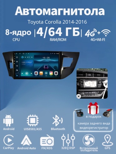 JSD 4G Toyota Corolla 2014-2016 4Gb+64Gb + камера заднего вида и видеорегистратор в штатное место Toyota