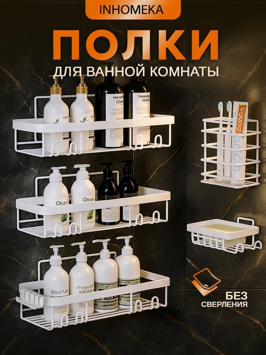INHOMEKA органайзер 429021677 1 шт, металл