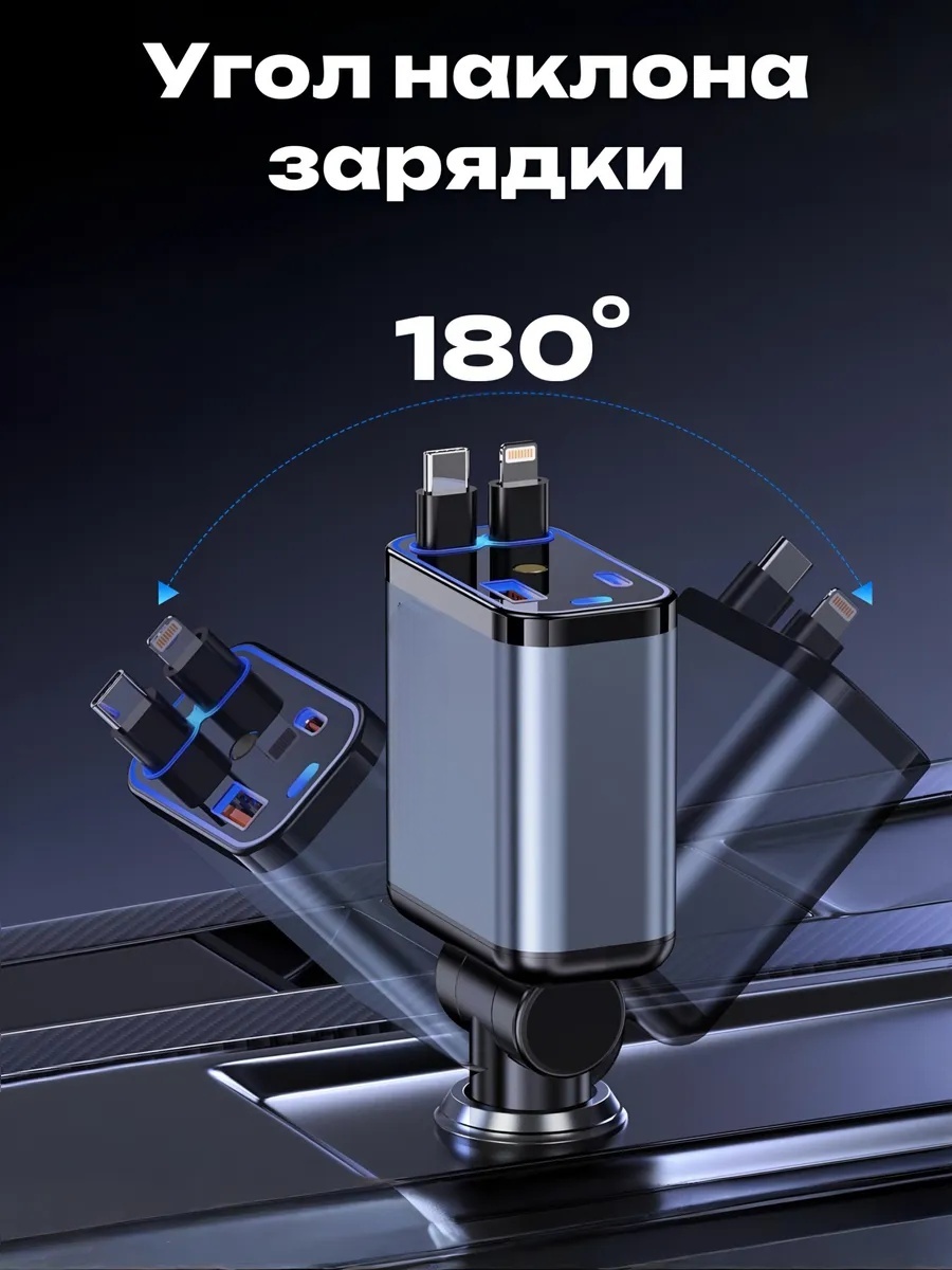 Автомобильная зарядка — фото 5