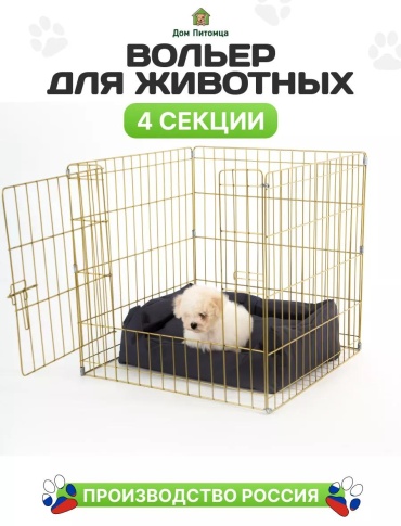 Вольер-тент 44481777 золотистый