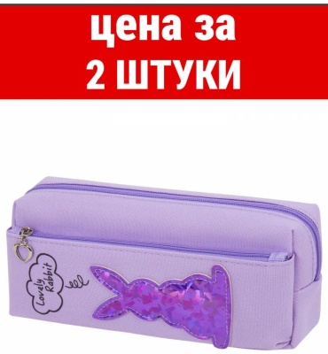 Пенал ЮНЛАНДИЯ 398789660, застежка молния, розовый