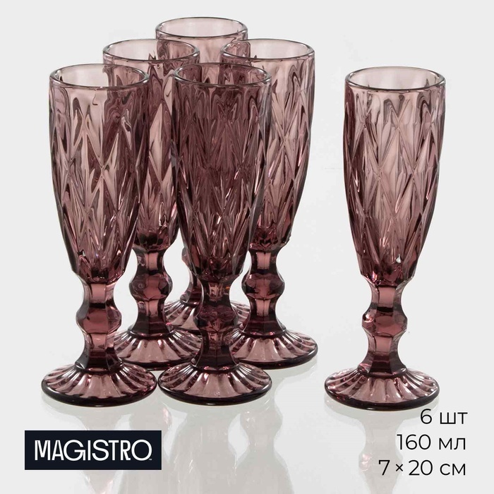 Бокал Magistro 160 мл, стекло, 6 шт