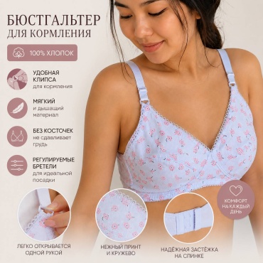 Бюстгальтер для беременных и кормящих Beisdanna белый, розовый