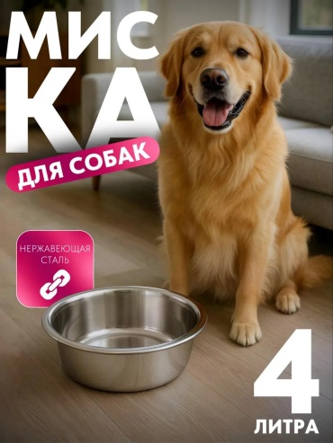 Автокормушка 409975112 200 мл серебристый