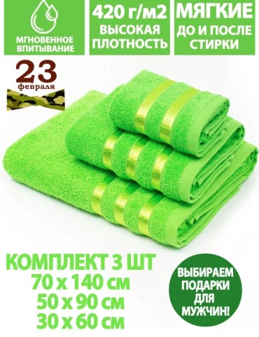Набор полотенец LETTO 140x70 см, хлопок, 3 шт,