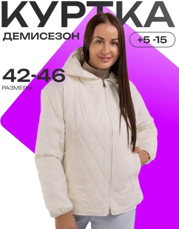 Демисезонная куртка светло-бежевый