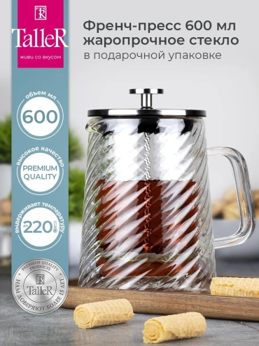 Кофейник 283678582 600 мл, сталь