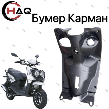 HAQ пластик Бумер карман