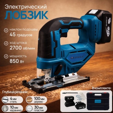 Электролобзик RAMMAX RMlob
