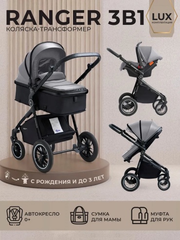 Коляска трансформер Sweet Baby 876572962, серый