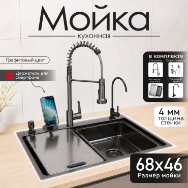 Кухонная мойка HALI 6846C 68×46×22 см (черный металлик)