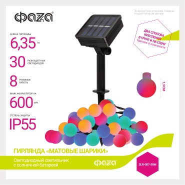 Шарики ФАZА цвет свечения мультиколор 6.35 м