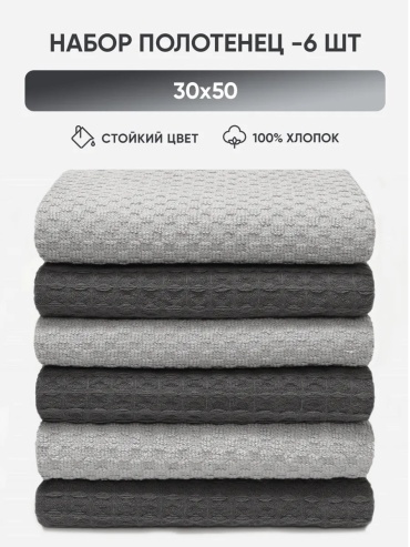 Полотенце Myzo 50x30 см, хлопок, 1 шт,
