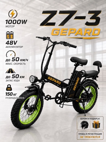 Gepard WIND-144 20 дюйм 2026 20 дюймов черный