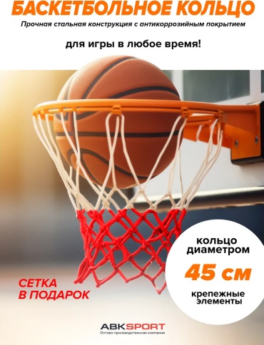 Кольцо ABKSPORT 00-00002504 оранжевый