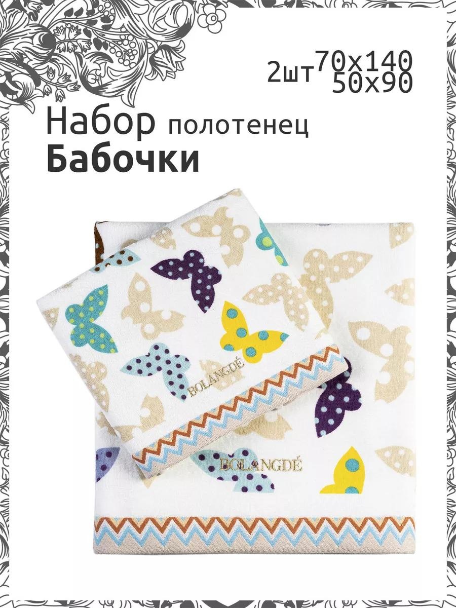 Набор полотенец 80x50 см, хлопок, 2 шт,