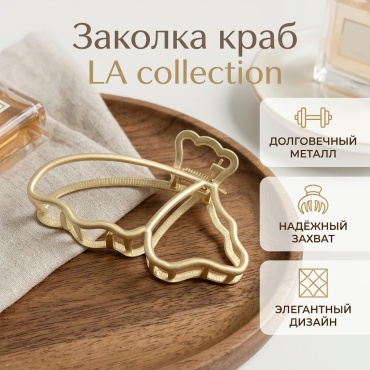 LA collection заколка краб 1 шт