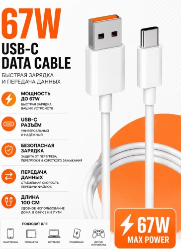 Кабель USB Type-A (M), USB TypeC (M), 1 м, белый